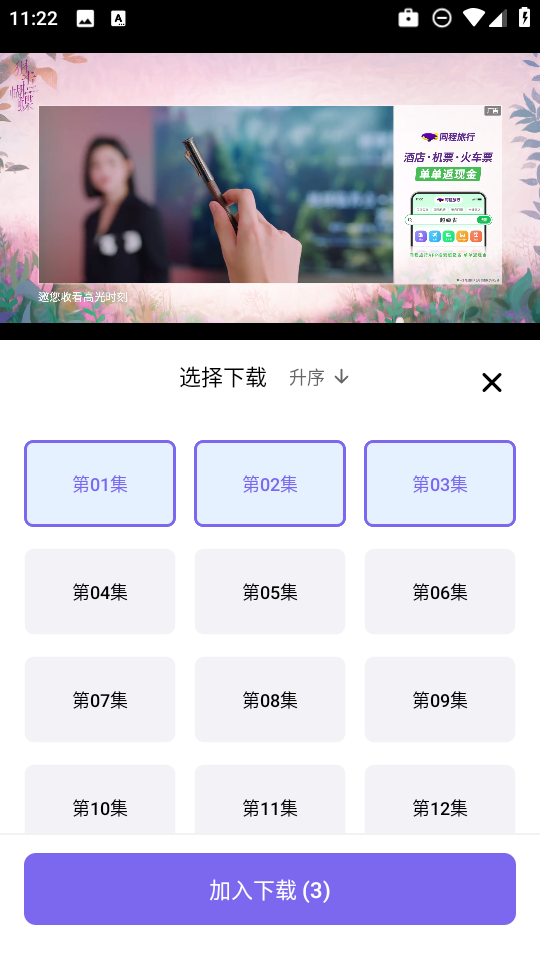 3Q影视app官方最新版下载 第4张图片