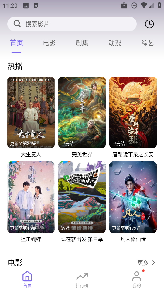 怎么缓存视频截图1