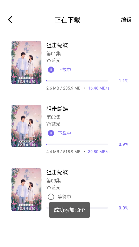 怎么缓存视频截图5