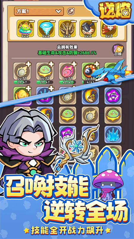 逆焰0.05折手游下载 第3张图片