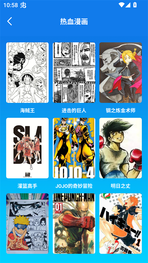 快找漫画小屋app免费下载 第4张图片