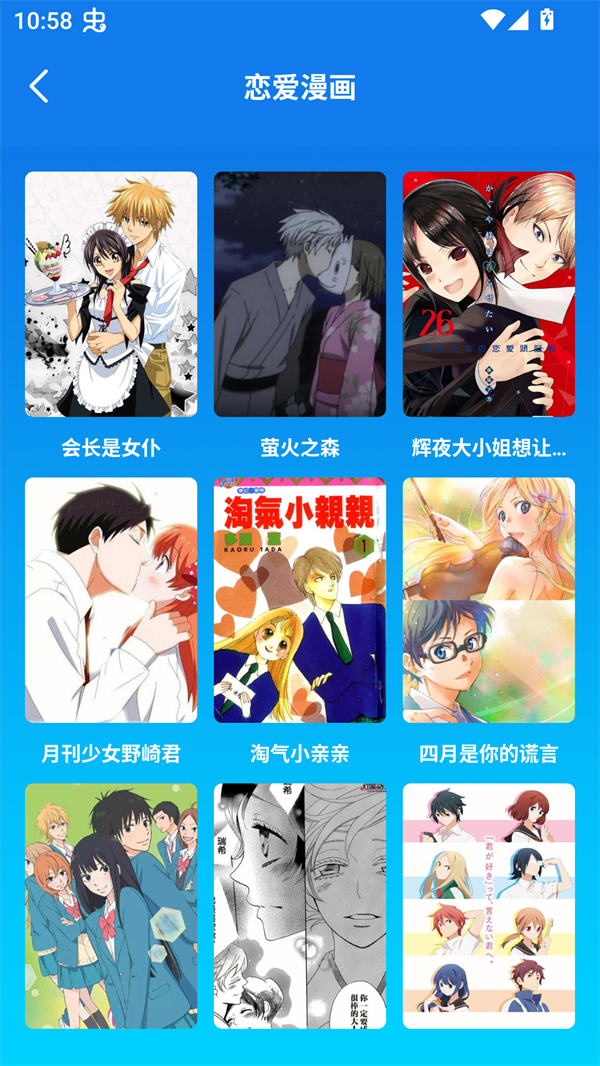 快找漫画小屋app免费下载 第6张图片