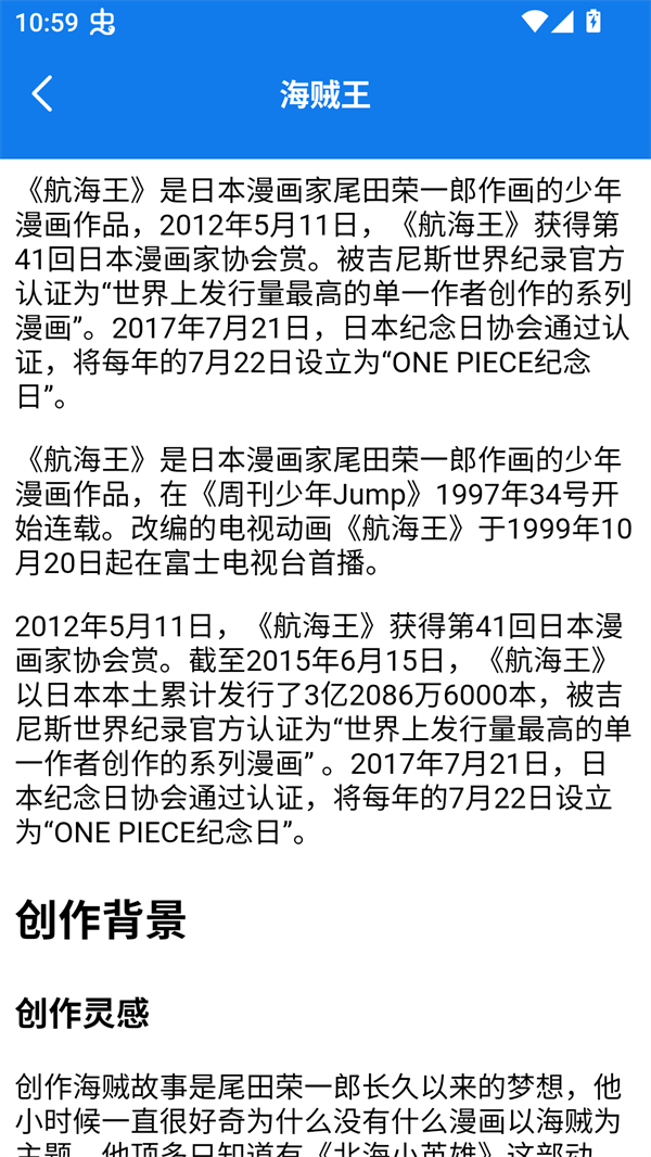 快找漫画小屋app免费下载 第1张图片