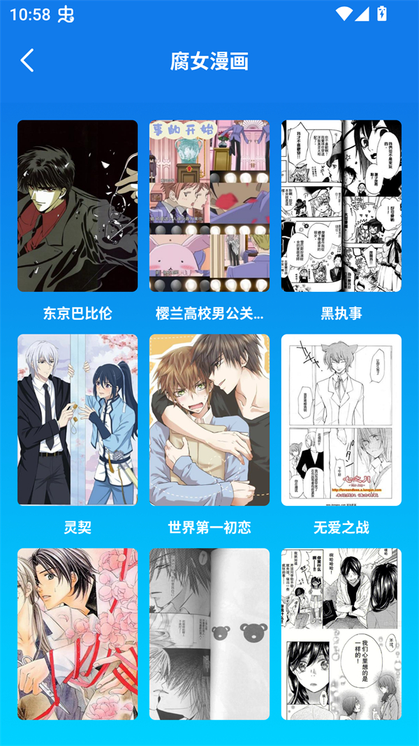 快找漫画小屋app免费下载 第2张图片