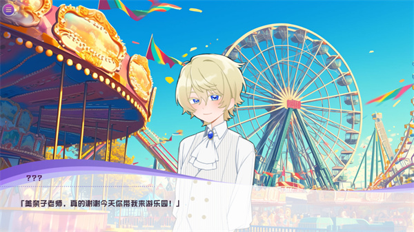 病娇即坏手机版下载 第3张图片