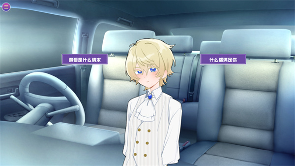 病娇即坏手机版下载 第4张图片