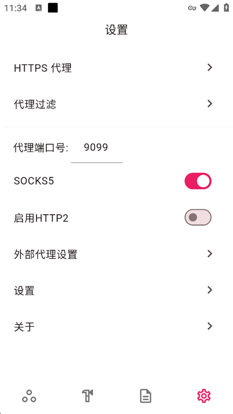 ProxyPin手机版下载安装 第2张图片