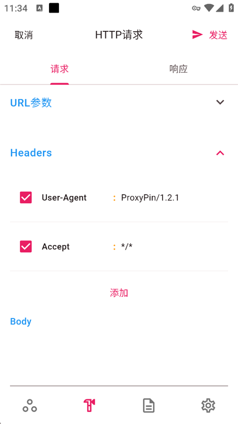 ProxyPin手机版下载安装 第3张图片