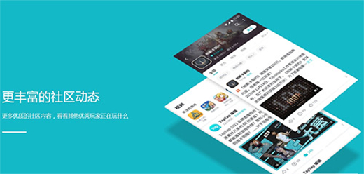 游戏论坛app十大排名