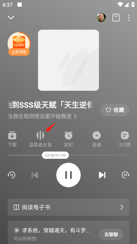 怎么切换声音截图4