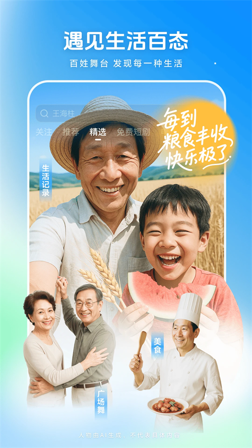 西瓜视频极速版赚钱2026最新版 第2张图片