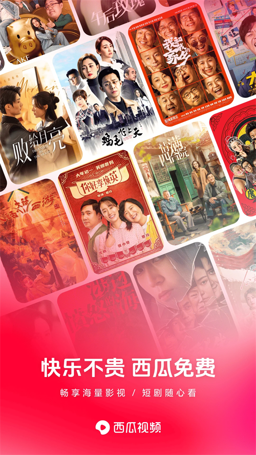 西瓜视频极速版赚钱2026最新版 第3张图片