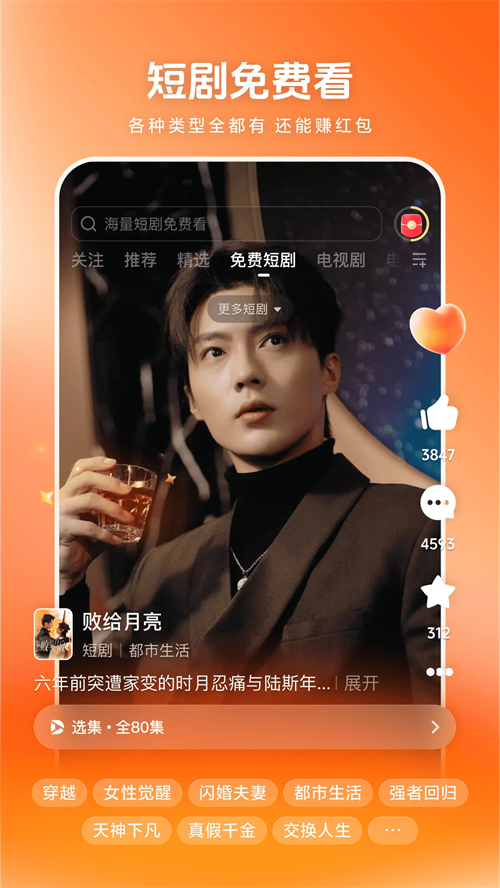 西瓜视频极速版赚钱2026最新版 第1张图片