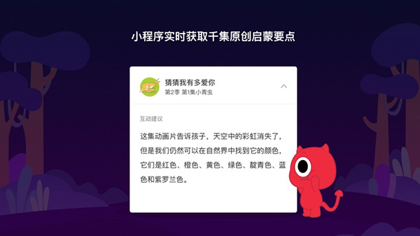 小小优趣电视版下载 第2张图片