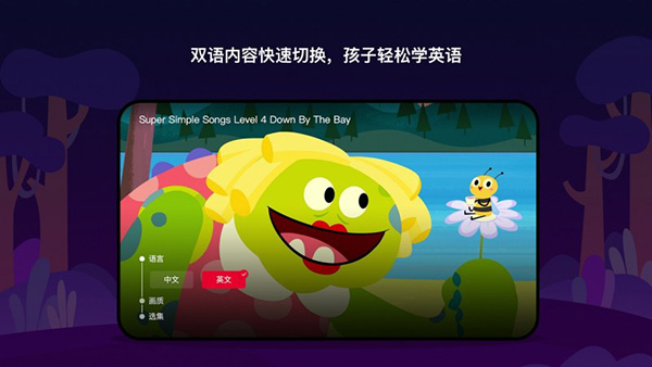 小小优趣电视版下载 第4张图片