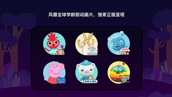 小小优趣电视版下载 第3张图片