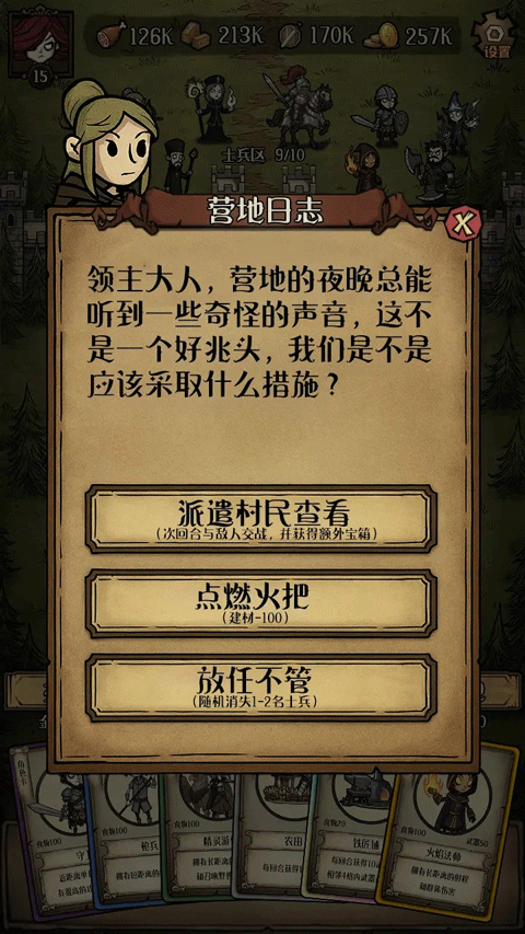 卡包荒野手游下载 第2张图片