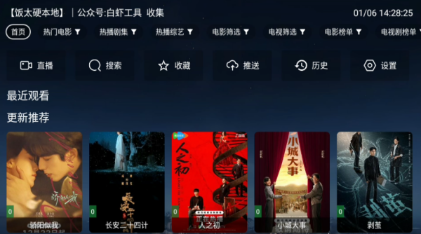 肥猫影视官方正版 第1张图片