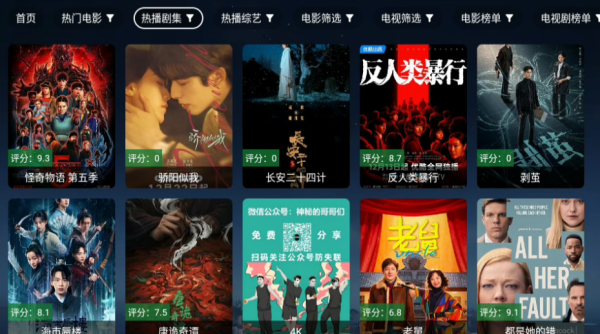 肥猫影视官方正版 第3张图片