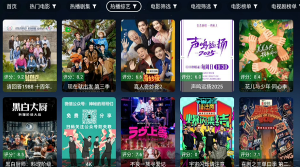 肥猫影视官方正版 第2张图片