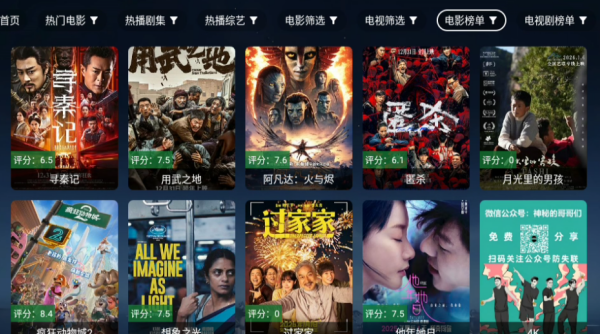 肥猫影视官方正版 第4张图片