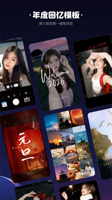 快影去广告破解版下载 第3张图片