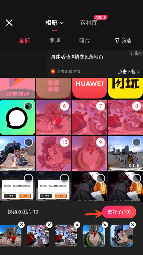 怎么制作短视频截图2