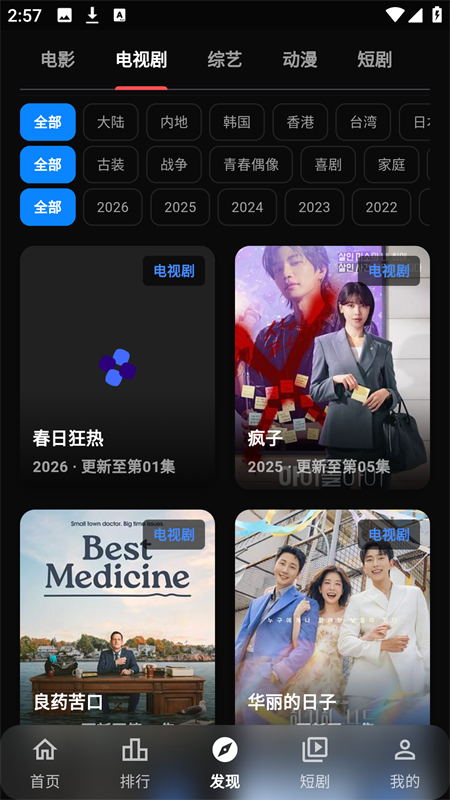 Screenshot_20260106-145701