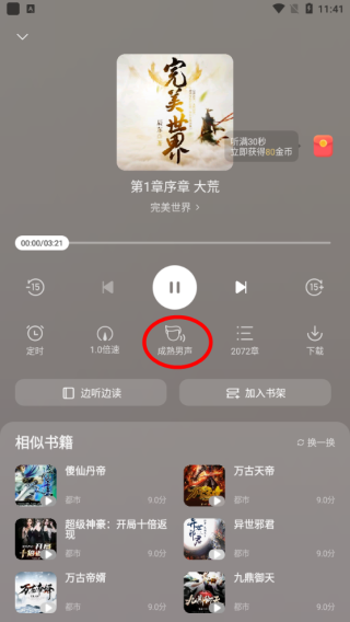使用教程截图3