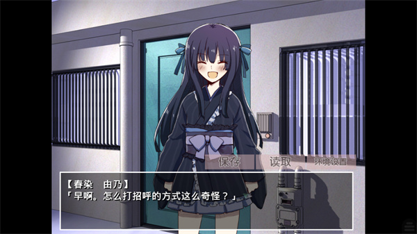 古风萝莉之病娇默示录手机版下载 第5张图片