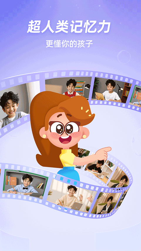 斑马口语官方版下载 第3张图片