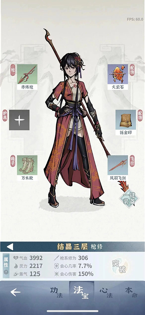 碧海苍云录内购破解版下载 第3张图片