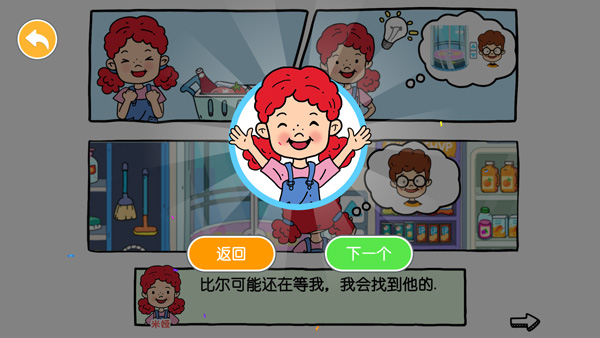 尤雅世界官方正版无广告 第4张图片