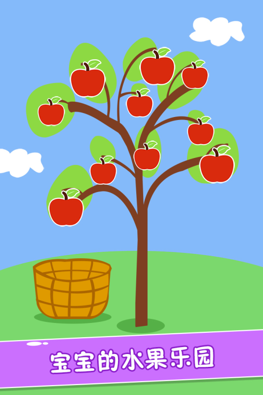 宝宝玩找茬游戏手机版下载 第2张图片