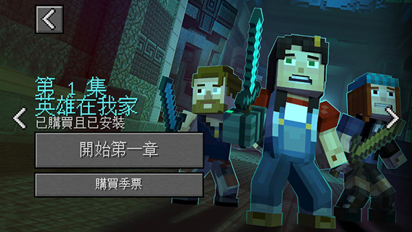 我的世界故事模式手机版 第1张图片