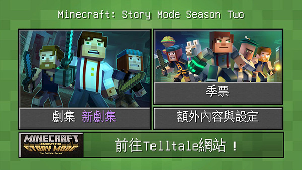 我的世界故事模式手机版 第4张图片