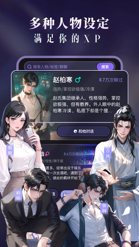 CosLove最新版免费下载 第3张图片