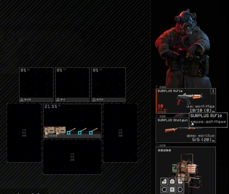 机械战壕地图说明3