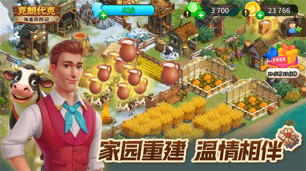 淘金历险记克朗代克破解版最新版本下载 第3张图片