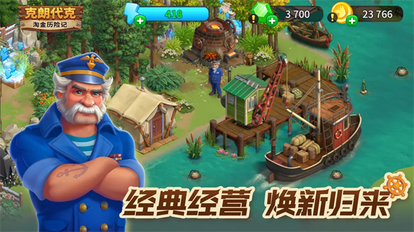 淘金历险记克朗代克破解版最新版本下载 第1张图片