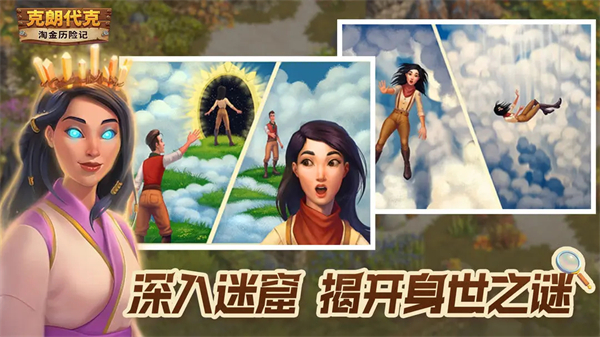 淘金历险记克朗代克破解版最新版本下载 第4张图片