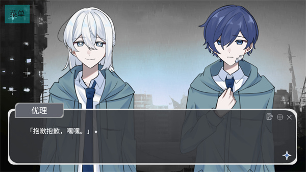 二人终末论手机版下载 第3张图片