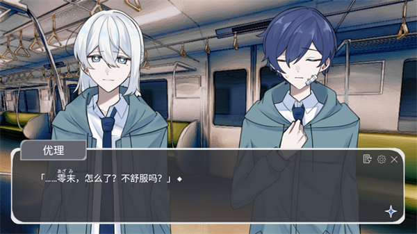 二人终末论手机版下载 第2张图片