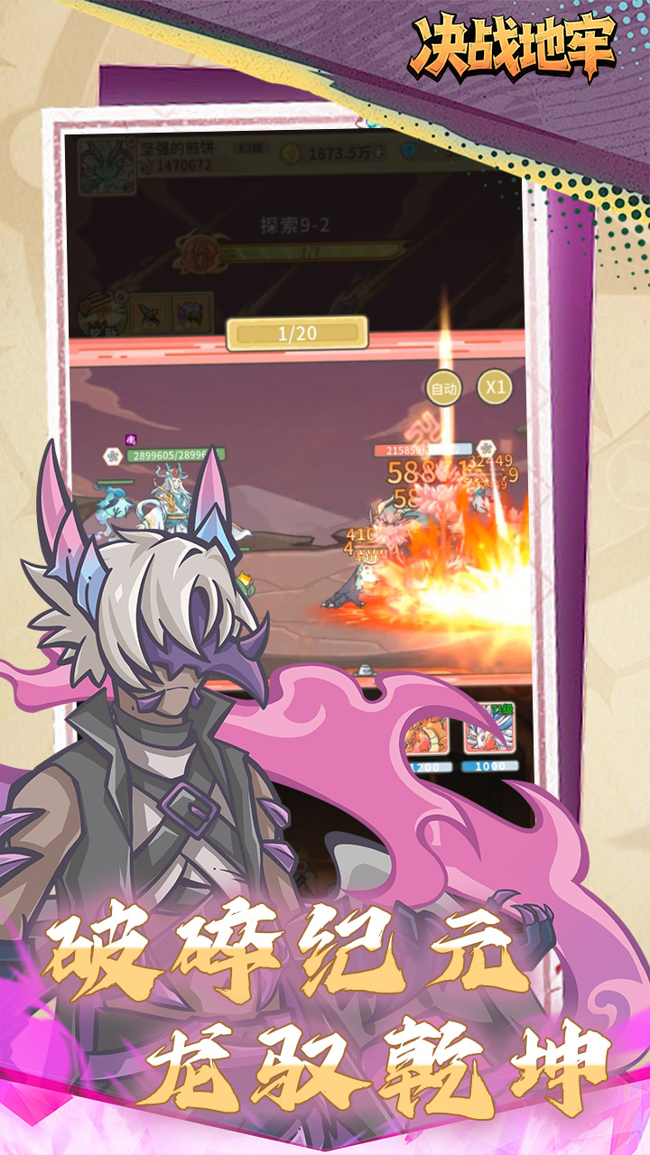 决战地牢手游截图5