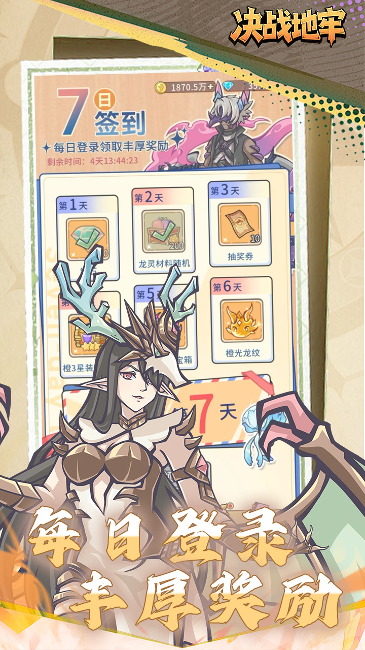 决战地牢手游截图4