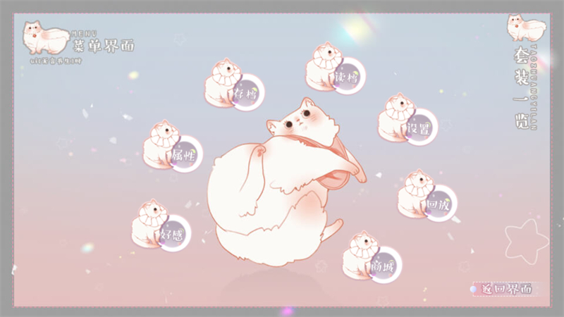 王子爱情故事橙光游戏破解版 第4张图片