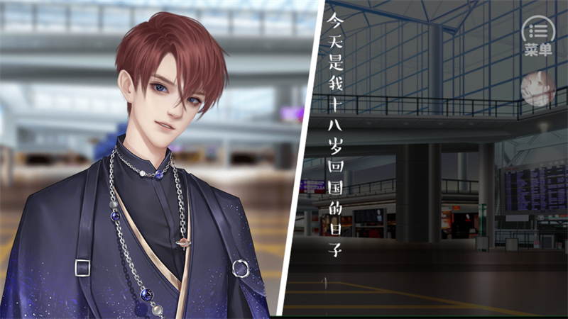 王子爱情故事橙光游戏破解版 第2张图片