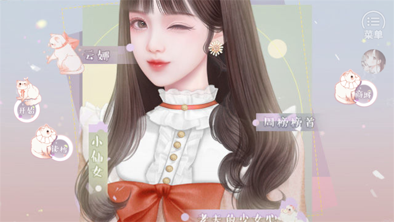 王子爱情故事橙光游戏破解版 第5张图片