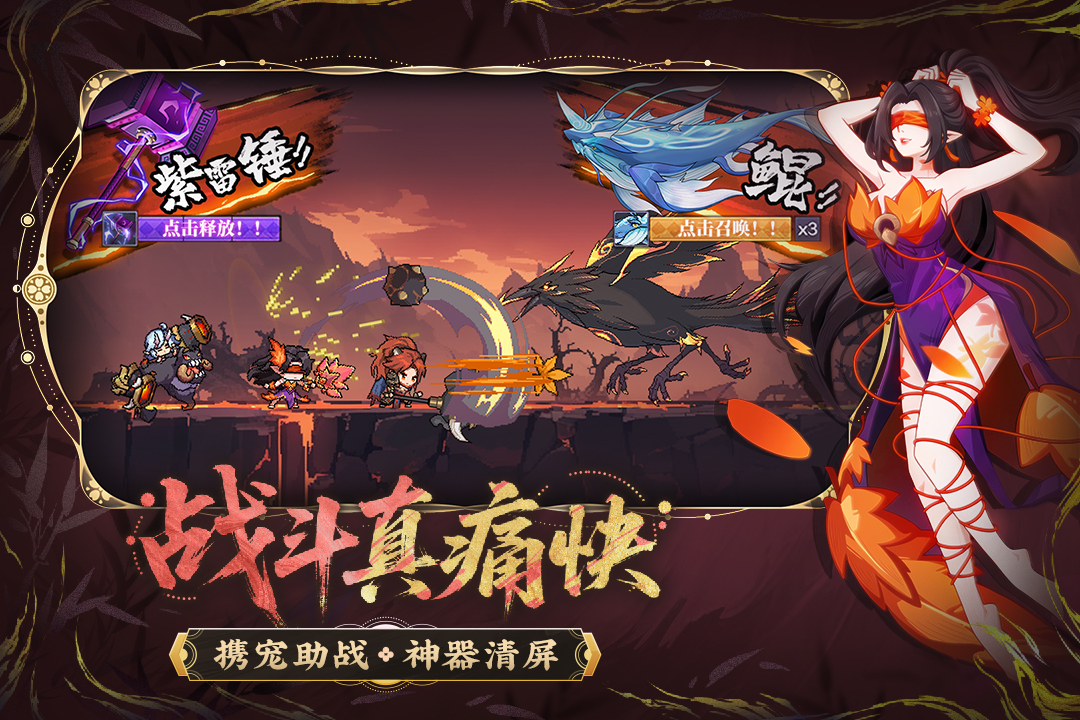 山海幻境手游截图1