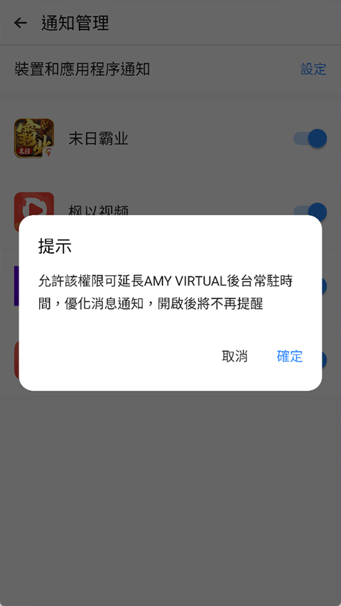 AMYVIRTUAL框架下载 第2张图片